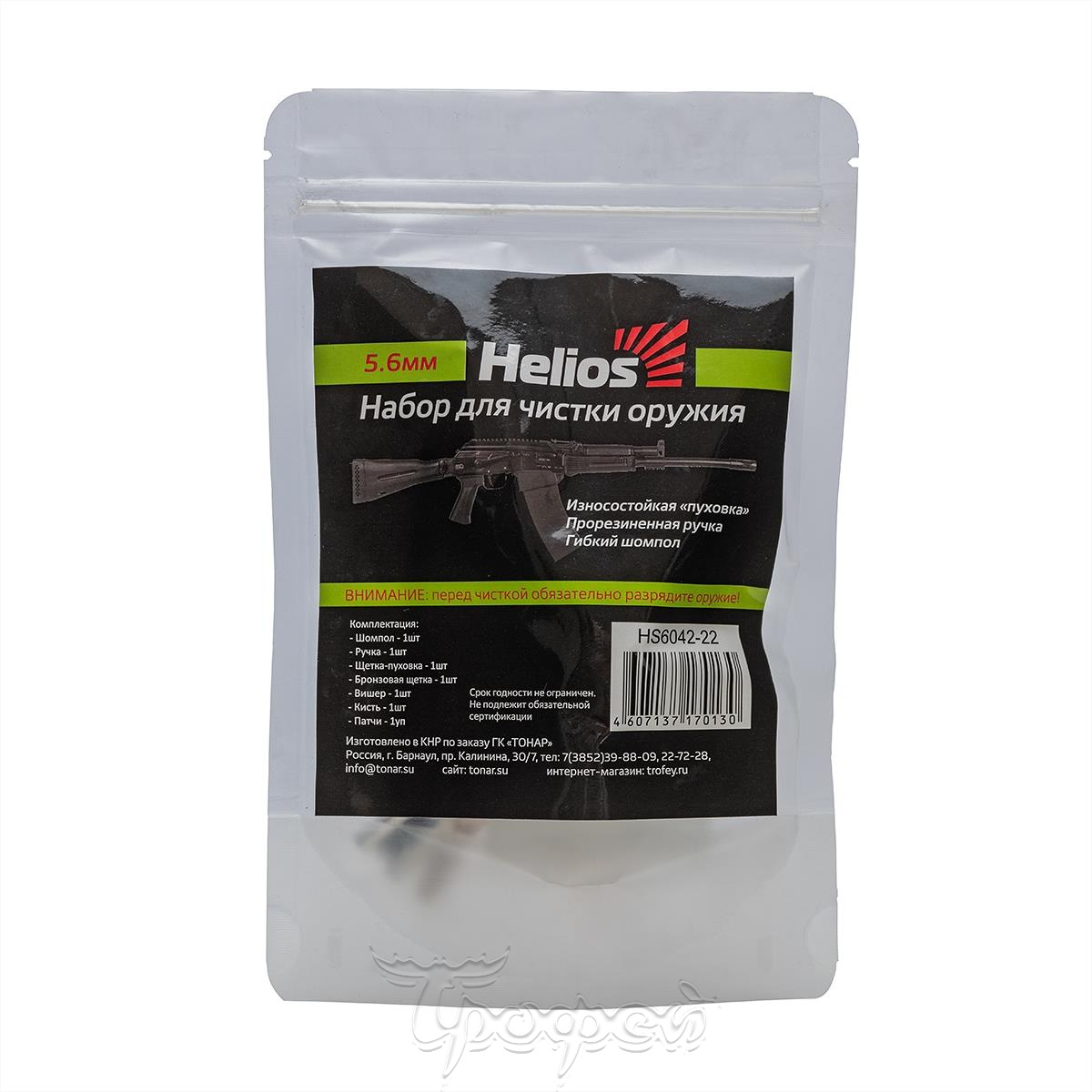Набор  (HS6042-22) HELIOS 