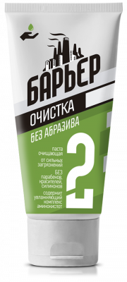 Ochistka_bez-abraziva_tyubik-1-e1621252216455